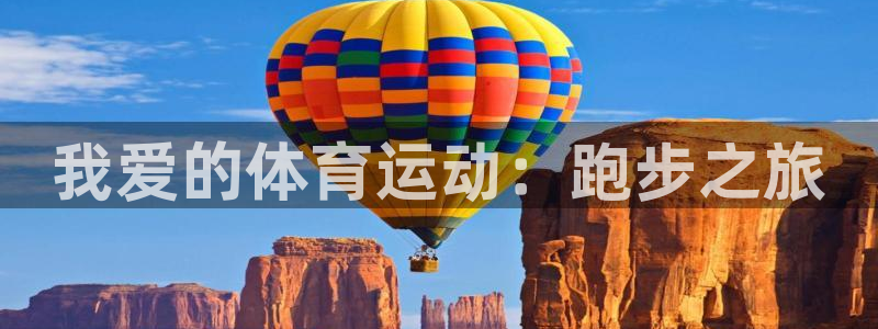 皇冠678体育